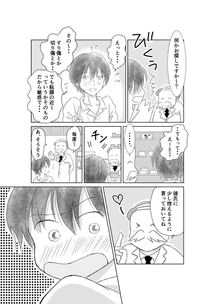 f:id:hiromin999:20180725122720j:plain