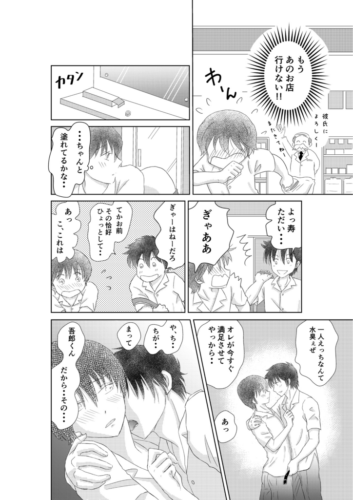 f:id:hiromin999:20180727220829j:plain