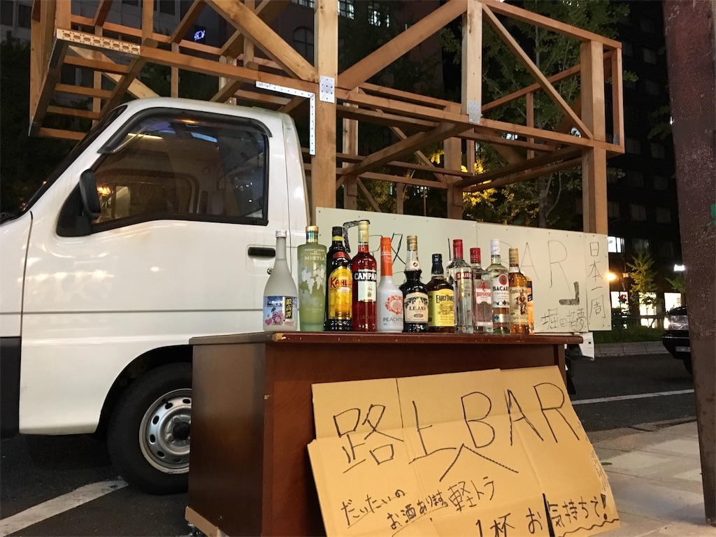 f:id:hiromu-hotta:20171014003401j:image