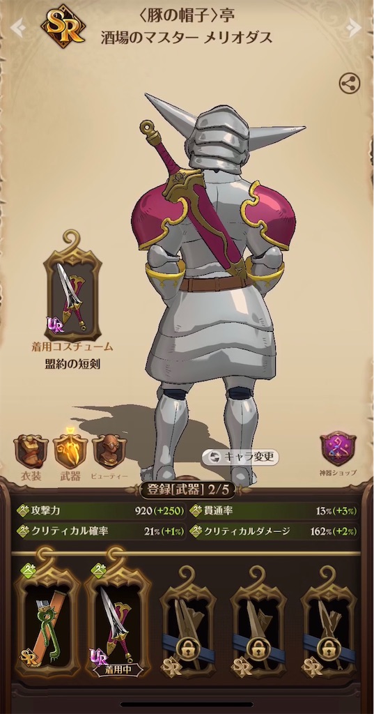f:id:hironekogames:20190615102803j:image f:id:hironekogames:20190615102803j:image