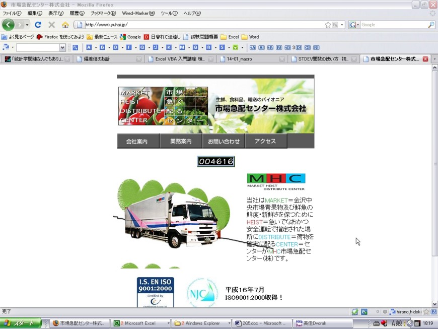 f:id:hirono_hideki:20090707182009j:image f:id:hirono_hideki:20090707182009j:image