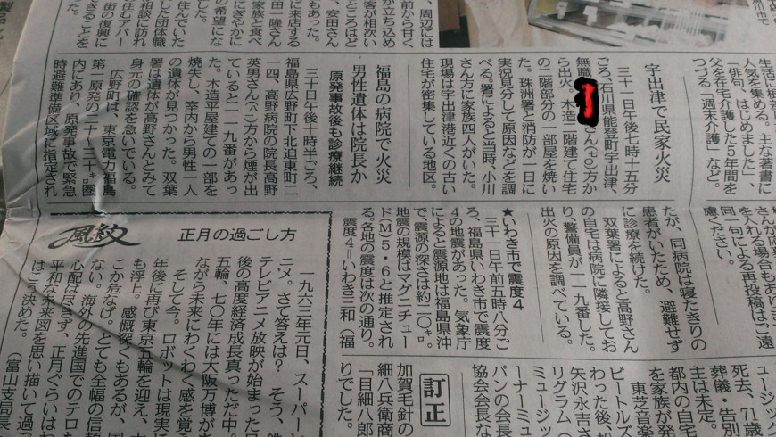 /home/a66/git/kokuso2016/kokuso_2016/告訴の経緯及び状況/刑事司法に対する疑問