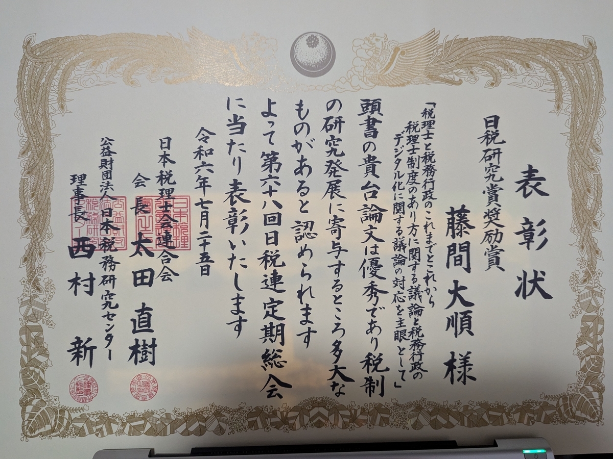ケーススタディ 税理士実務質疑応答集 法人税務編［令和4年度版
