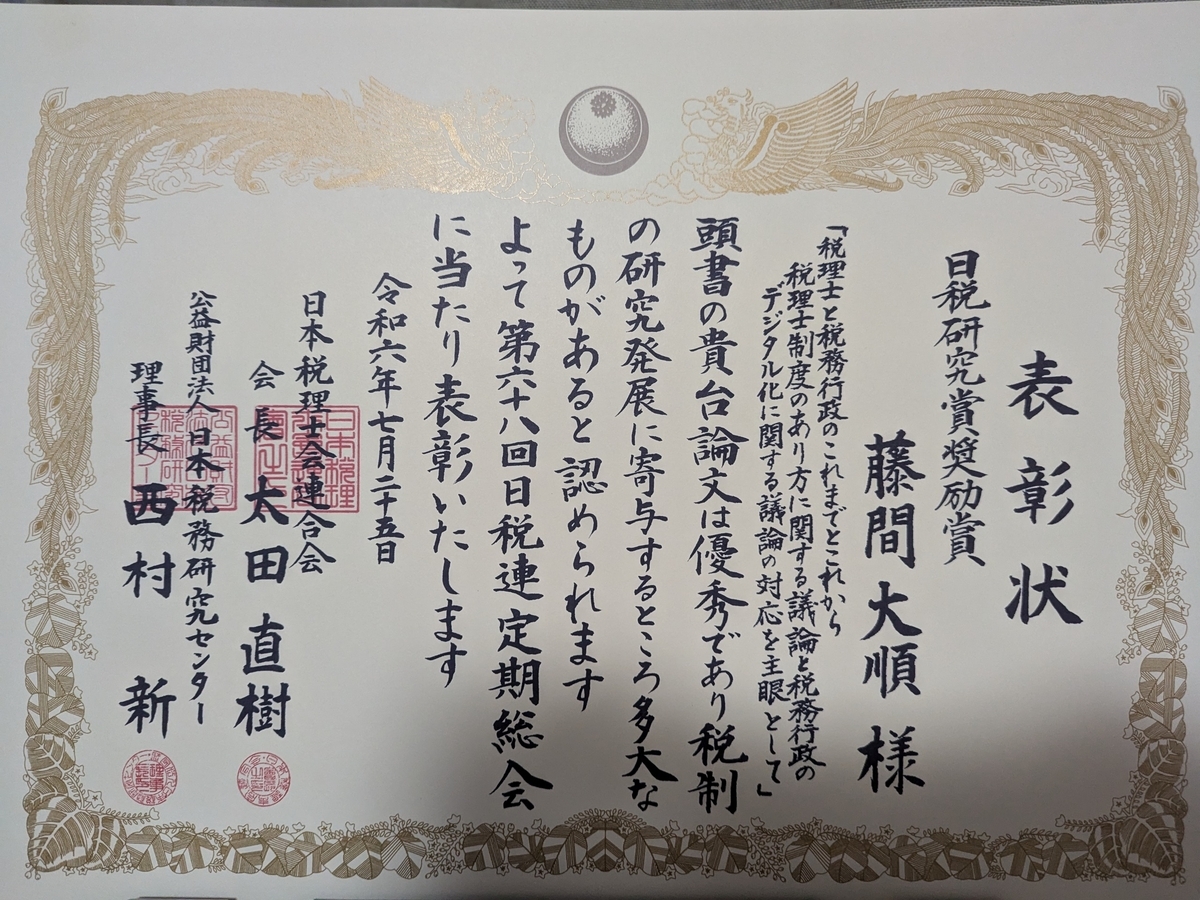 法人税質疑応答集 新日本法規 法人税法研究会 税理士 公認会計士 実務経理課 法人税質疑応答集｜商品を探す | 新日本法規WEBサイト