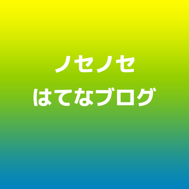 f:id:hironoche:20200418204508j:plain f:id:hironoche:20200418204508j:plain