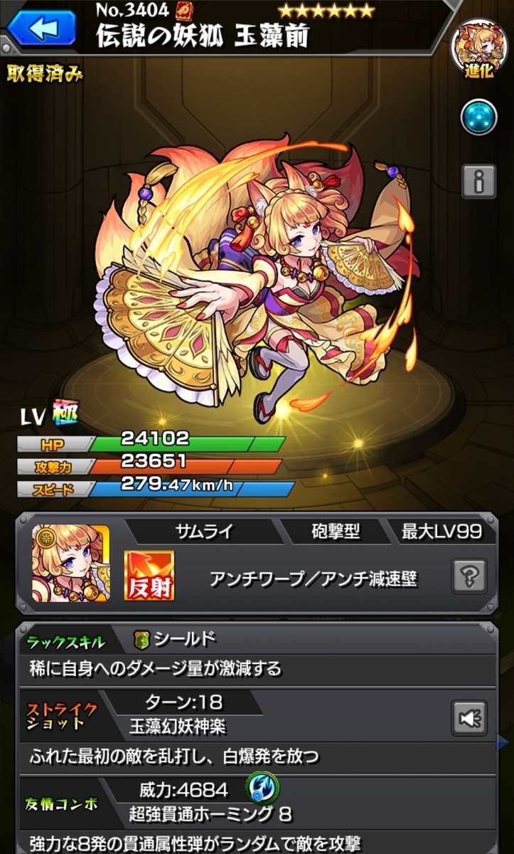 モンスト かわいいキャラクターランキングtop１０ 追憶の書庫編 ゆる くだらだら