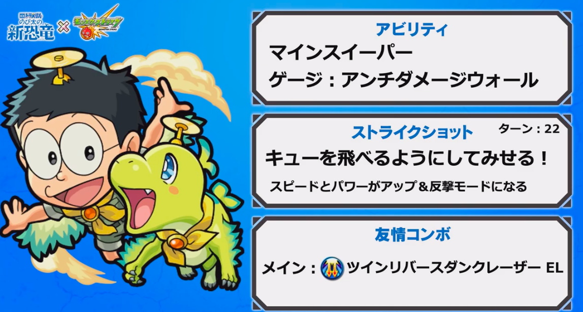 ２月２８日のモンストニュースまとめ ドラえもんコラボ フリーズ獣神化 新イベ ゆる くだらだら