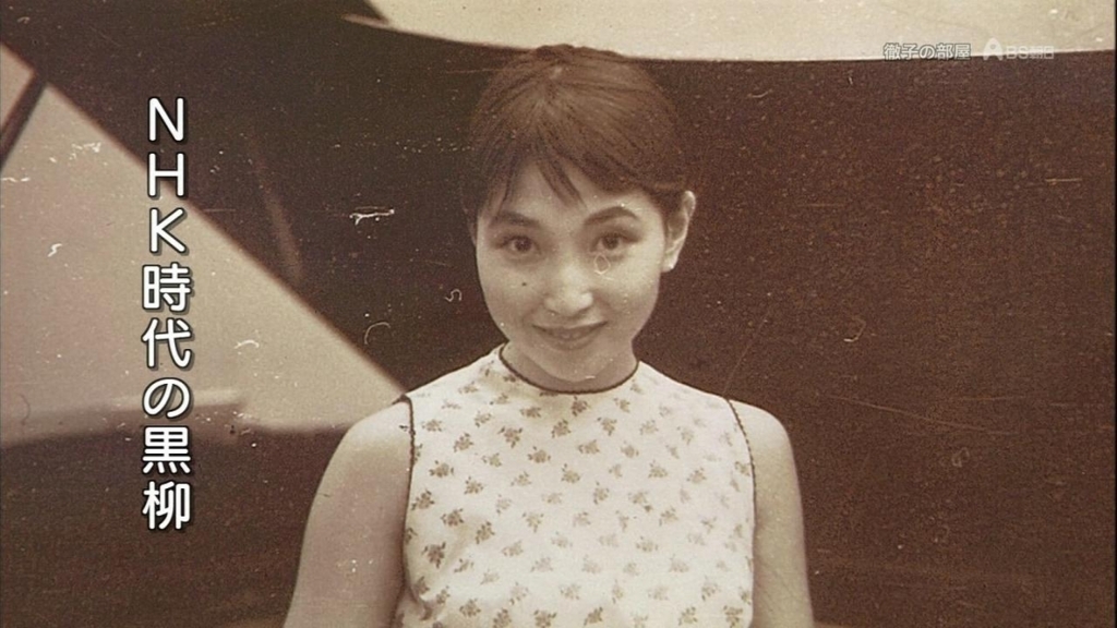 黒柳徹子さんの存在と仕事 ソウルヨガ