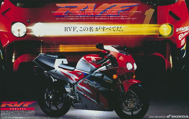 私の初バイクである「ホンダRVF400」のご紹介！ - BikEnjoy