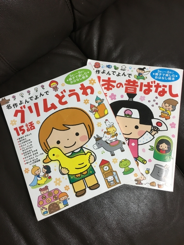 日本の昔ばなし 20話 & グリムどうわ 15話 絵本セット　絵本まとめ売り 日本の昔ばなし 20話 & グリムどうわ 15話 絵本セット 絵本