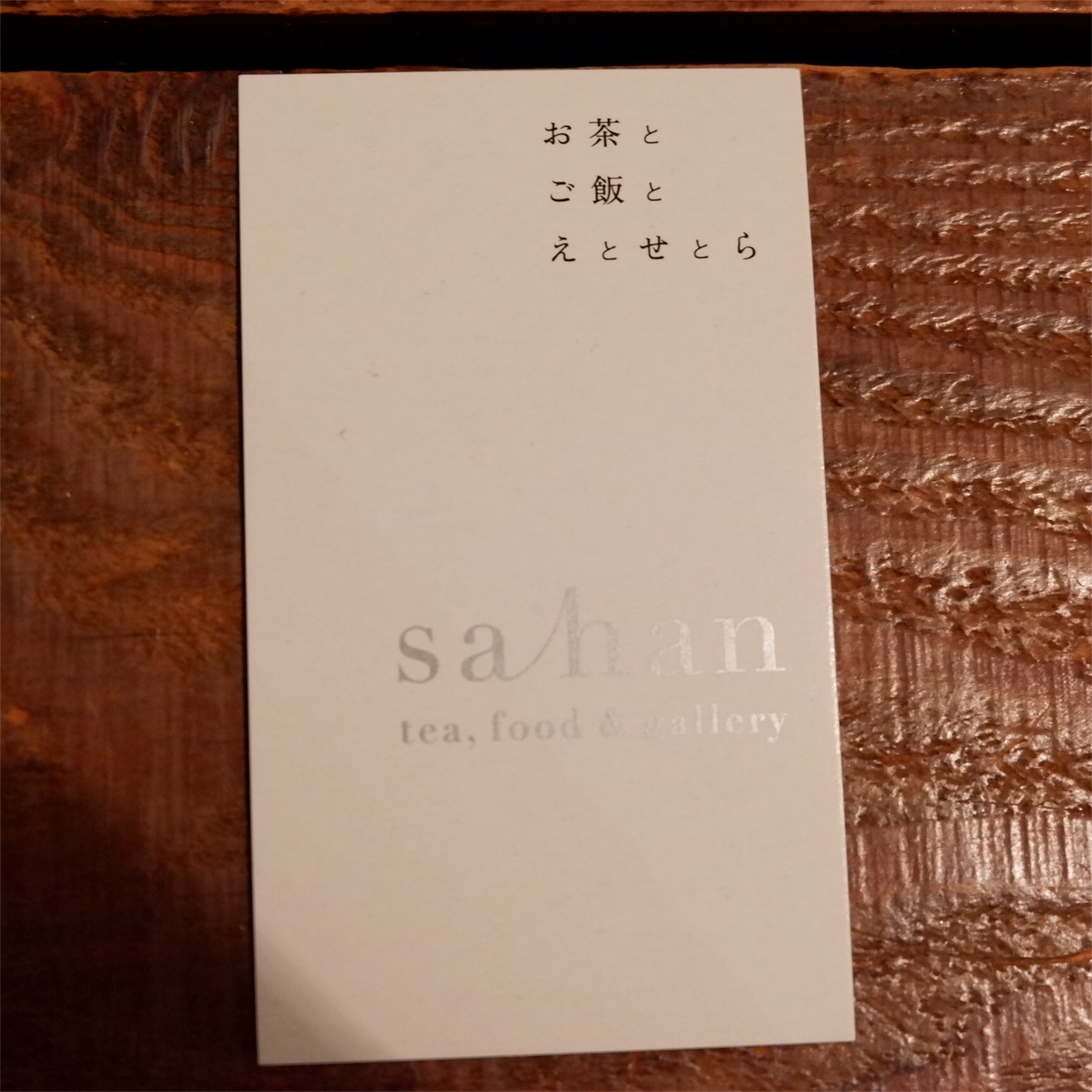 f:id:hirorocafe0106:20180118223245j:image