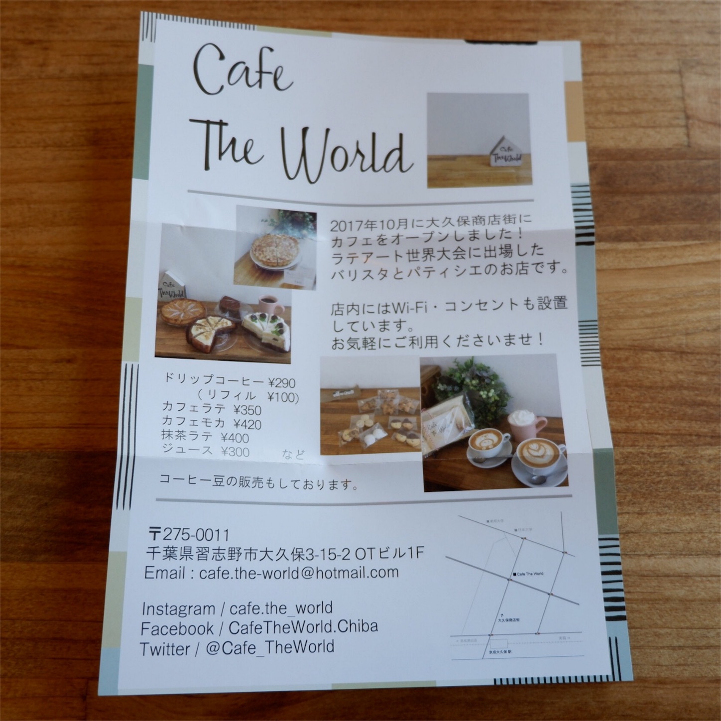 京成大久保 Cafe The World こじんまり個人カフェ巡りの記録 穴場カフェが見つかるカフェブログ