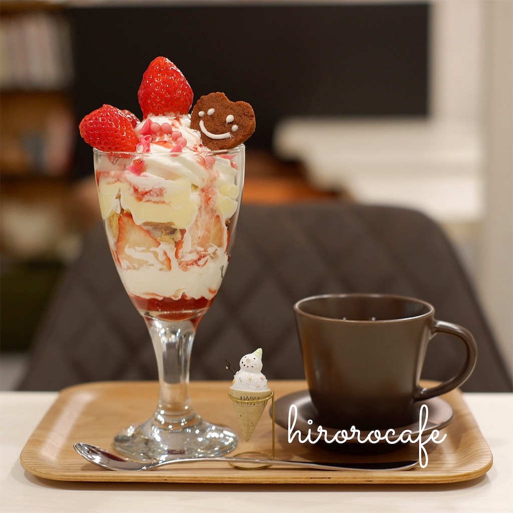 f:id:hirorocafe0106:20190306133929j:image