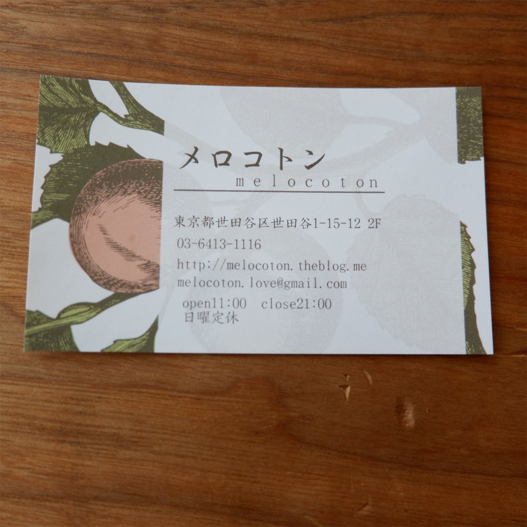 f:id:hirorocafe0106:20190311140759j:image