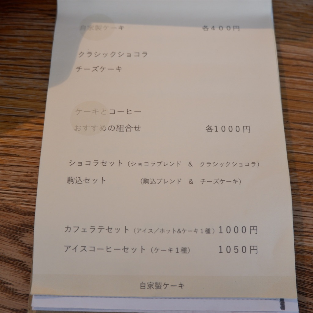 f:id:hirorocafe0106:20190328150155j:image