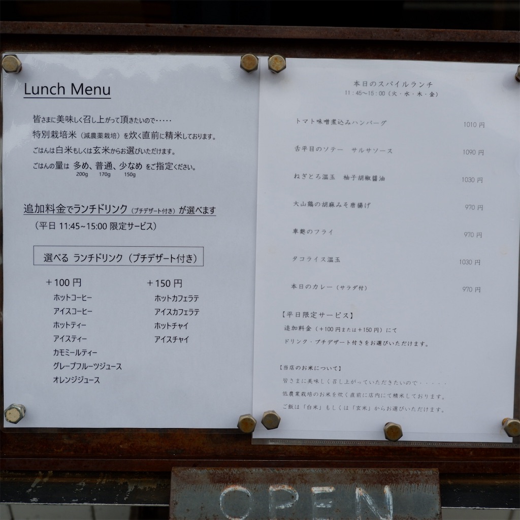 阿佐ヶ谷 Cafe Spile カフェ スパイル スパイスを使ったお食事やスイーツを頂けるカフェ こじんまり個人カフェ巡りの記録 穴場カフェ が見つかるカフェブログ