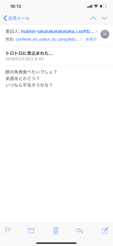 f:id:hirorocafe0106:20190607181420p:image