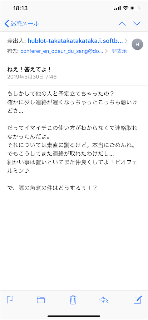 f:id:hirorocafe0106:20190607181423p:image