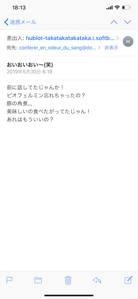 f:id:hirorocafe0106:20190607181427p:image