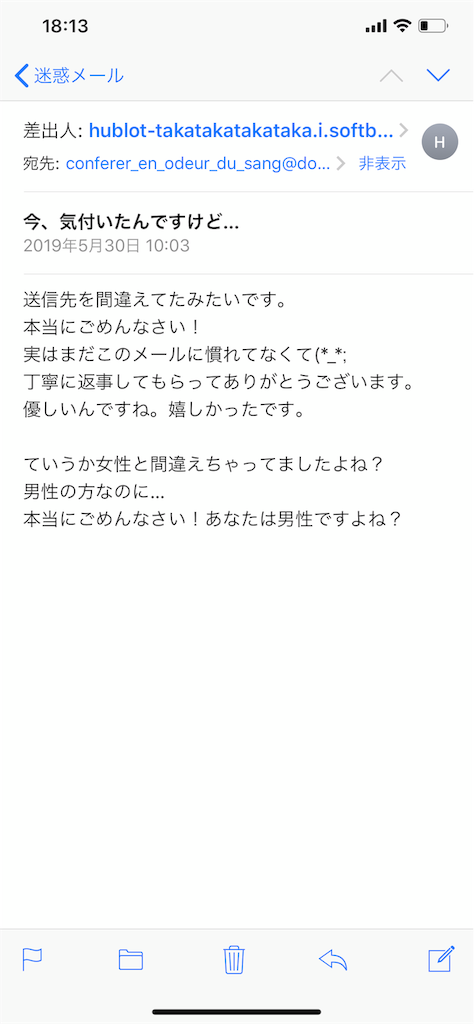 f:id:hirorocafe0106:20190607181430p:image