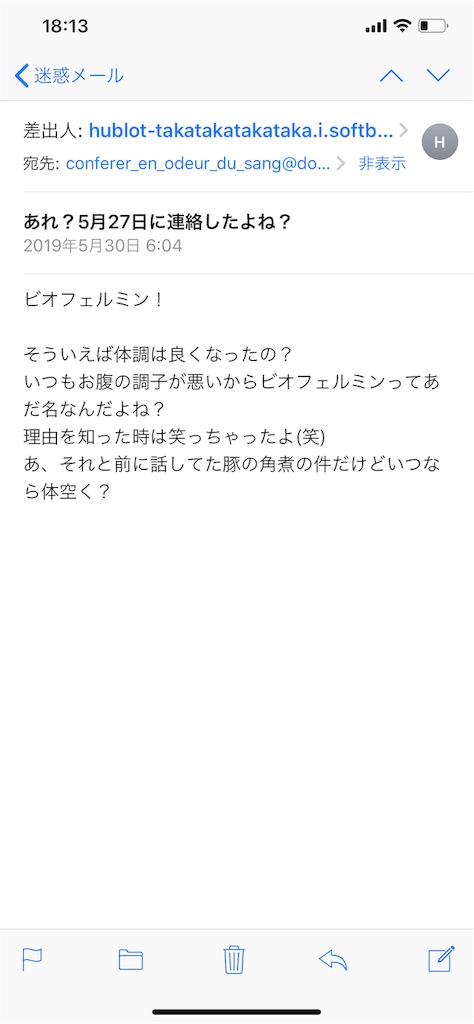f:id:hirorocafe0106:20190607181441p:image