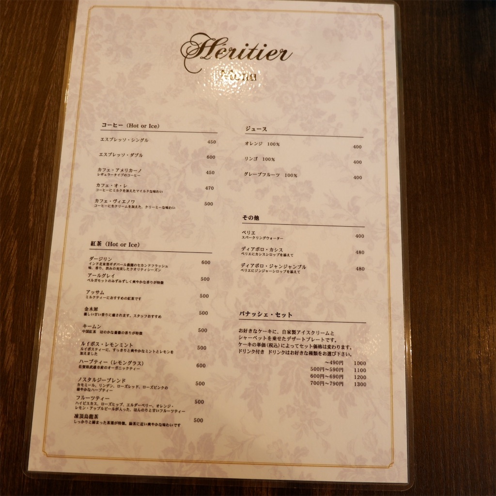 f:id:hirorocafe0106:20190719193149j:image f:id:hirorocafe0106:20190719193149j:image