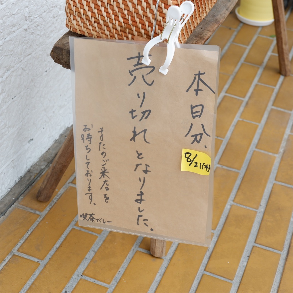 f:id:hirorocafe0106:20190821154406j:image