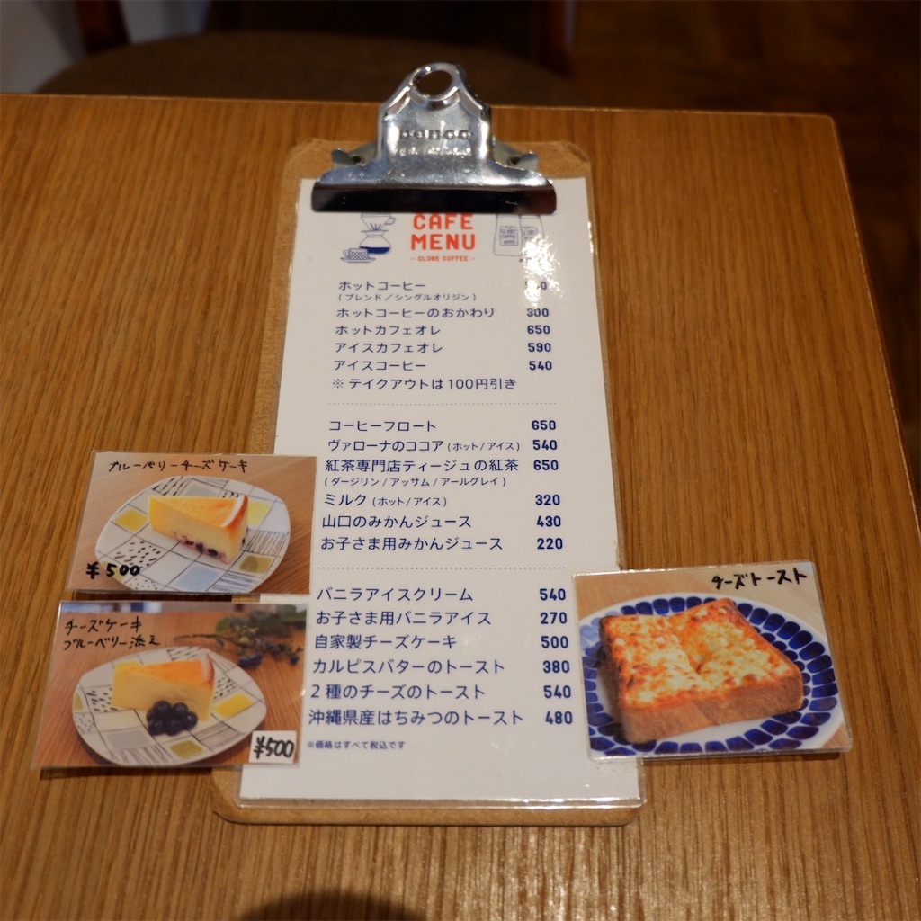 f:id:hirorocafe0106:20190830173343j:image