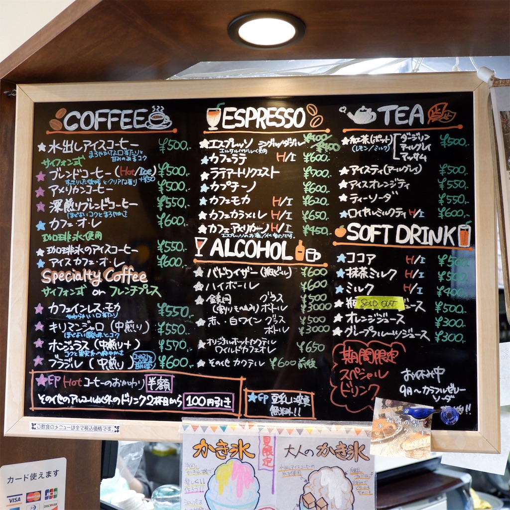 f:id:hirorocafe0106:20190905200916j:image