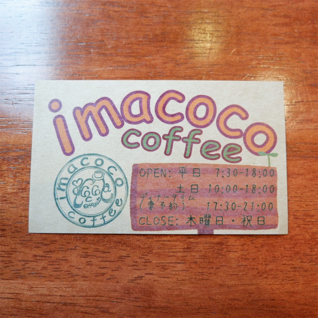 f:id:hirorocafe0106:20190905201043j:image