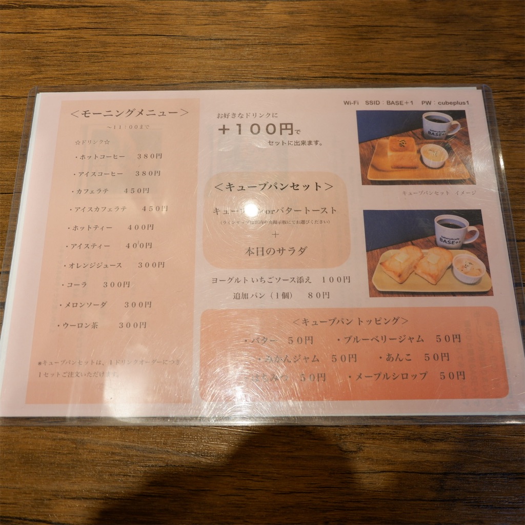 f:id:hirorocafe0106:20190913184834j:image