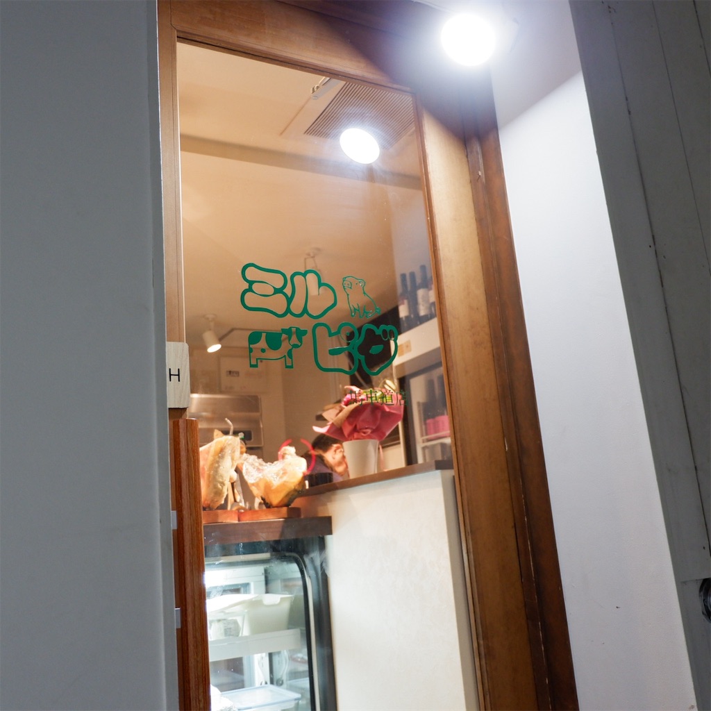 関内 馬車道 ミルピグ パフェ部 横浜エリアに遂に本格的なパフェのお店が登場 こじんまり個人カフェ巡りの記録 穴場カフェが見つかるカフェブログ
