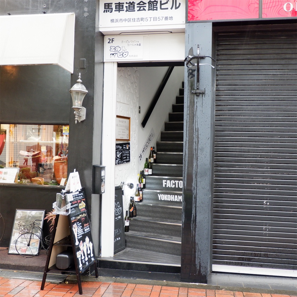 関内 馬車道 ミルピグ パフェ部 横浜エリアに遂に本格的なパフェのお店が登場 こじんまり個人カフェ巡りの記録 穴場カフェが見つかるカフェブログ