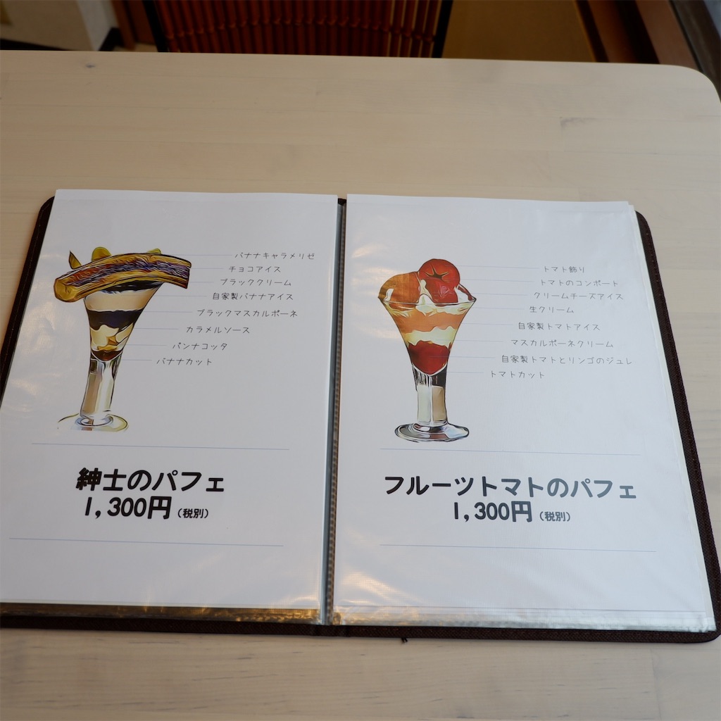 関内 馬車道 ミルピグ パフェ部 横浜エリアに遂に本格的なパフェのお店が登場 こじんまり個人カフェ巡りの記録 穴場カフェが見つかるカフェブログ