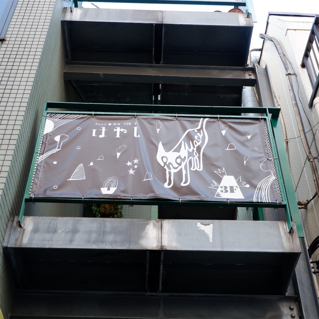 f:id:hirorocafe0106:20190921093007j:image