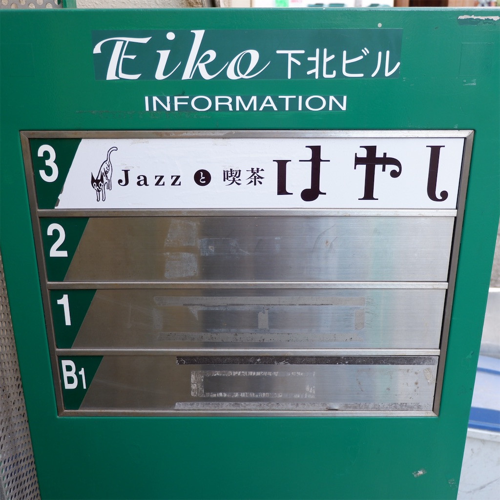 f:id:hirorocafe0106:20190921134431j:image