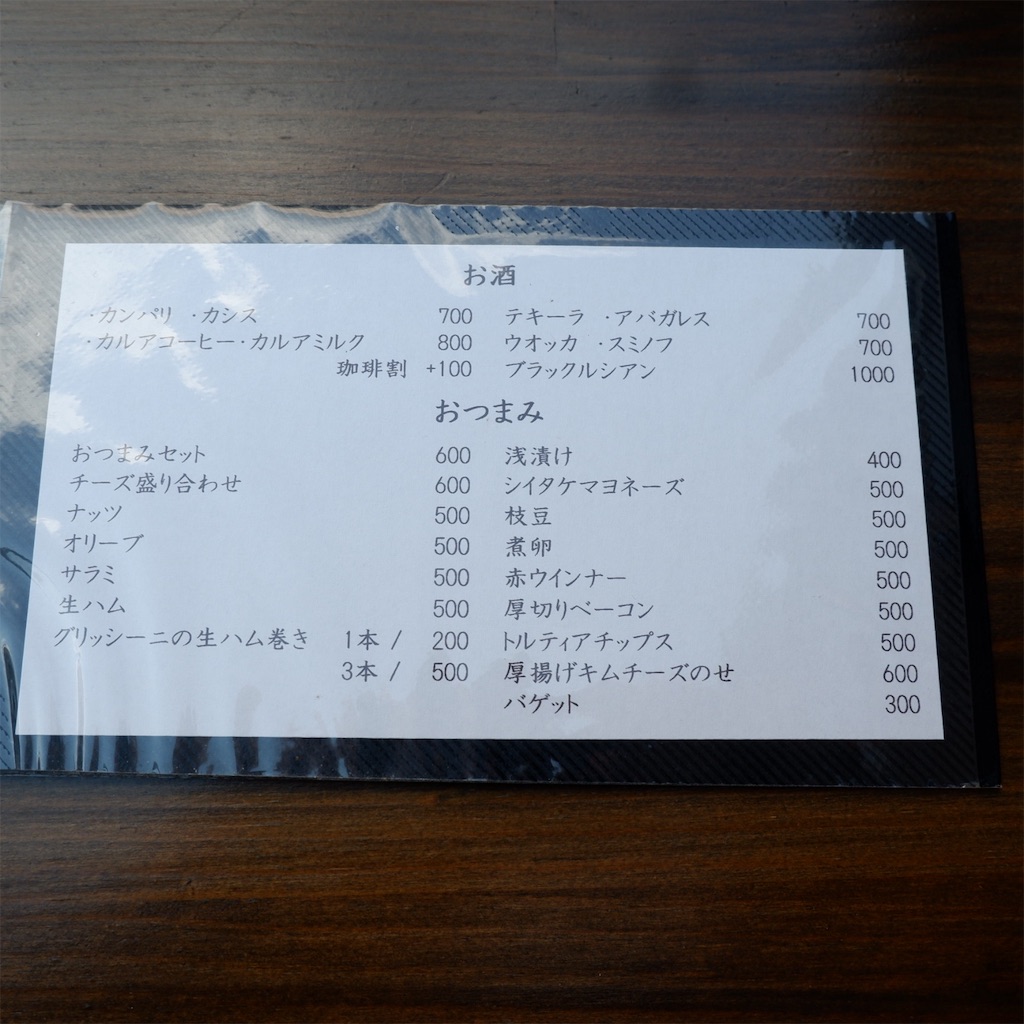 f:id:hirorocafe0106:20190921140802j:image