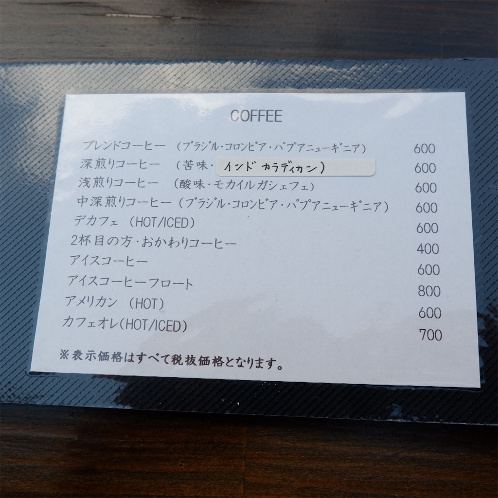 f:id:hirorocafe0106:20190921140806j:image