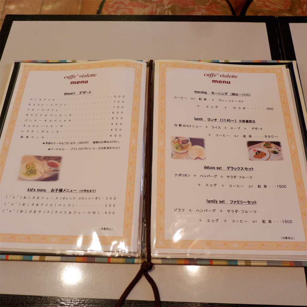 f:id:hirorocafe0106:20190921161356j:image