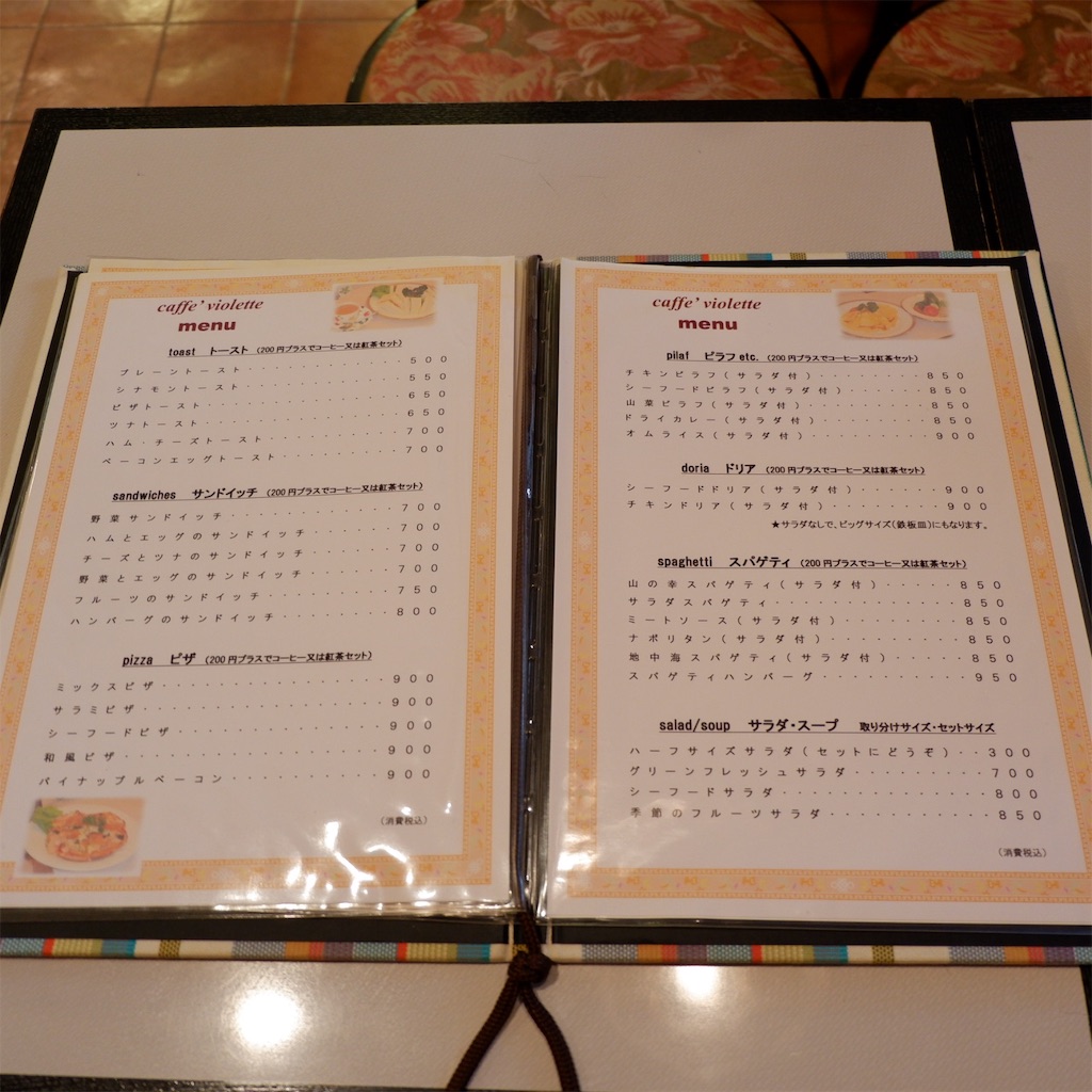 f:id:hirorocafe0106:20190921161402j:image