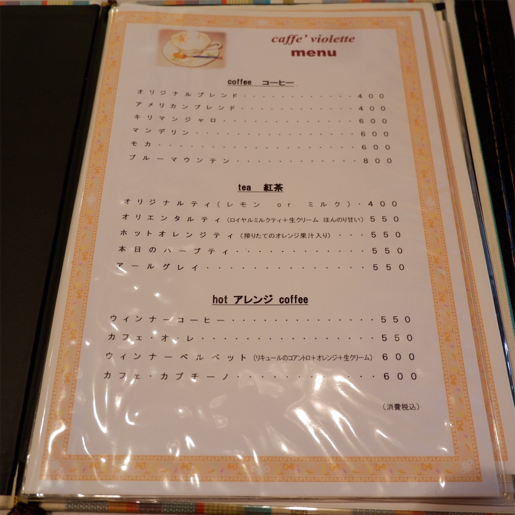 f:id:hirorocafe0106:20190921161408j:image