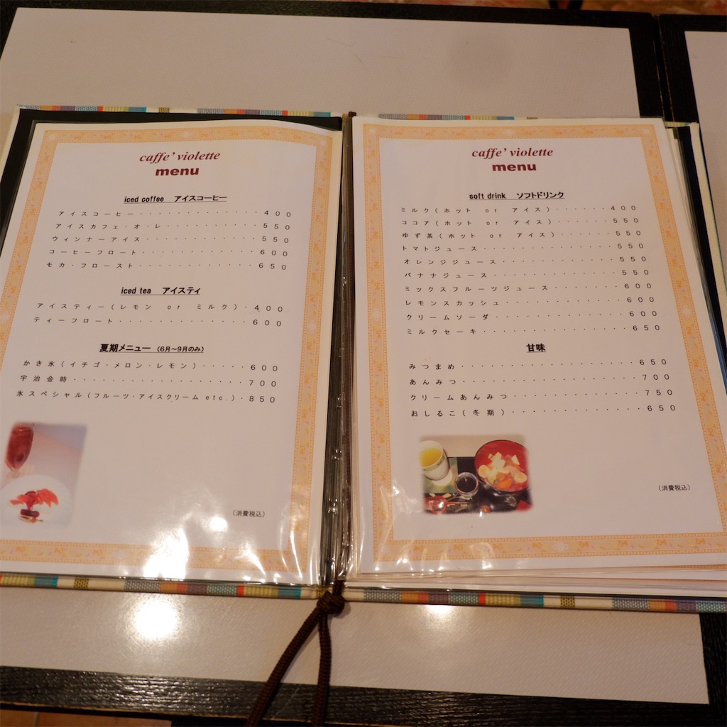 f:id:hirorocafe0106:20190921230112j:image