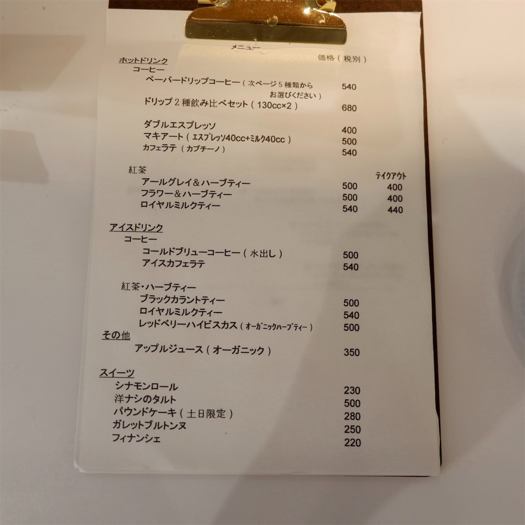 f:id:hirorocafe0106:20190924121215j:image f:id:hirorocafe0106:20190924121215j:image