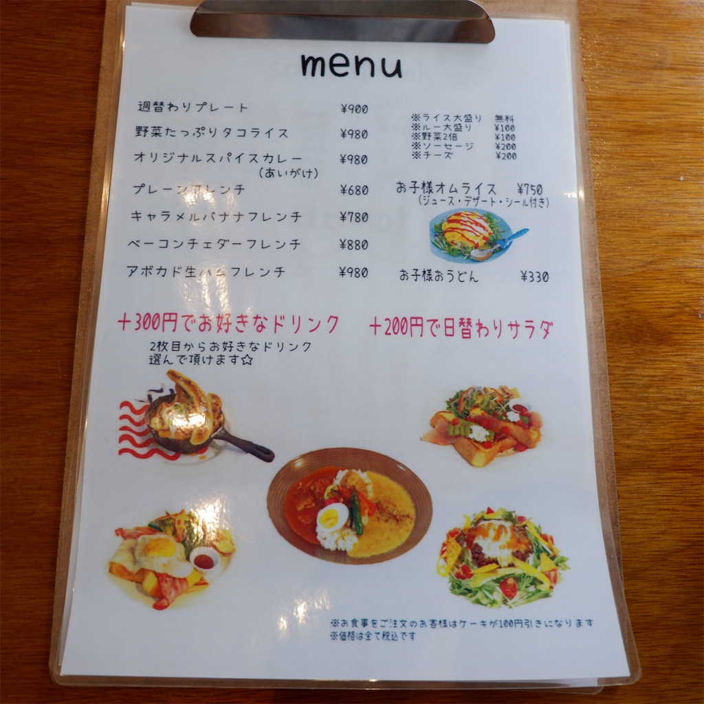 花小金井 Flower Natural Food Cafe フラワーナチュラルフードカフェ こじんまり個人カフェ巡りの記録 穴場カフェが見つかる カフェブログ