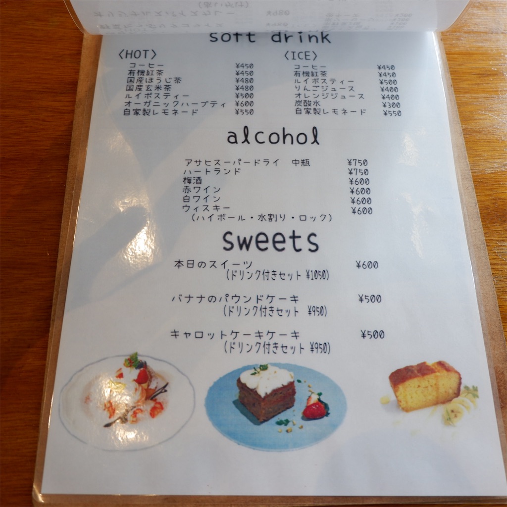 花小金井 Flower Natural Food Cafe フラワーナチュラルフードカフェ こじんまり個人カフェ巡りの記録 穴場カフェが見つかる カフェブログ