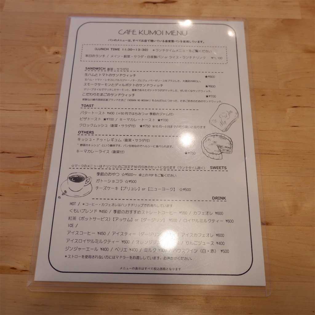 f:id:hirorocafe0106:20191120083944j:image
