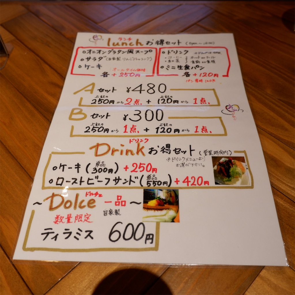 f:id:hirorocafe0106:20191202182656j:image