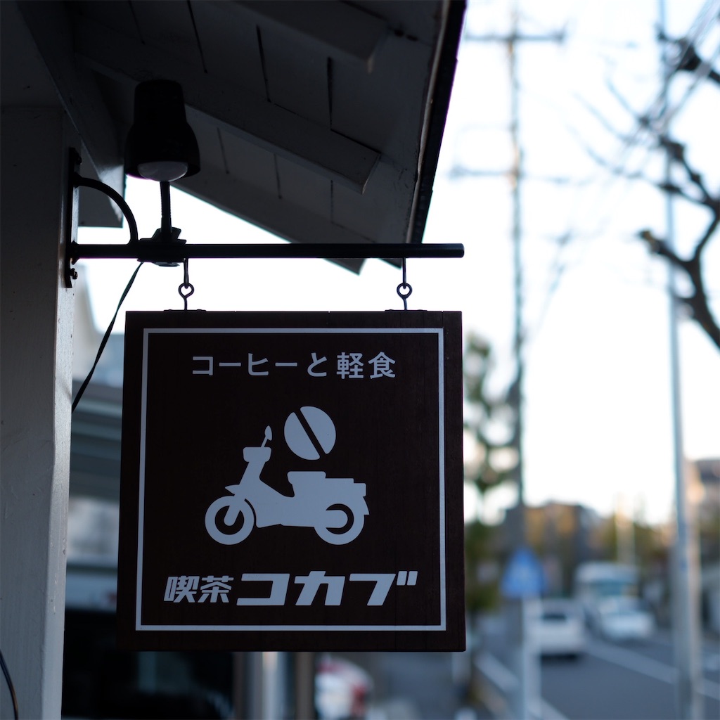 f:id:hirorocafe0106:20191208210154j:image f:id:hirorocafe0106:20191208210154j:image