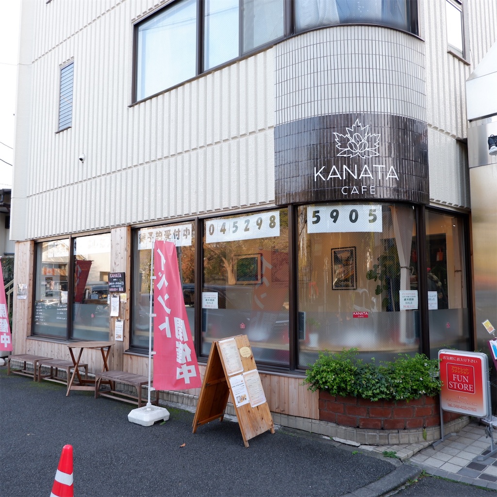 妙蓮寺「Kanata Cafe(カナタカフェ)」〜カナダがテーマのカフェ