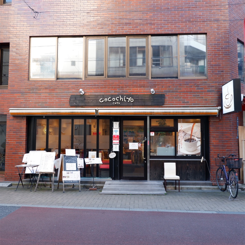 新宿御苑前「cocochiyo cafe(ココチヨカフェ)」 - こじんまり個人